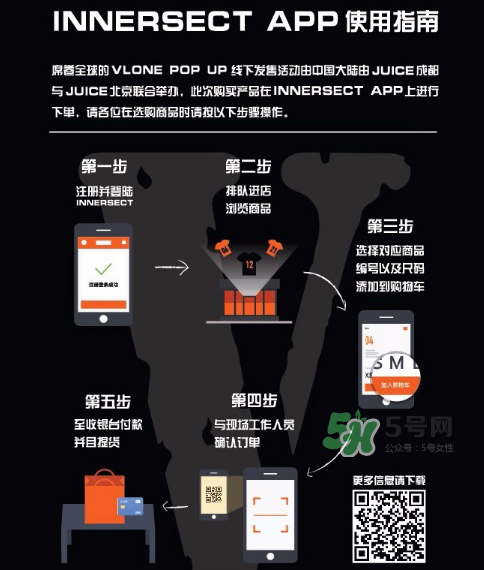 vlone pop-up怎么買？vlone pop-up限定店購買方式