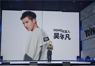 yohood2017全球潮流嘉年華門(mén)票多少錢(qián)？有貨潮流節(jié)門(mén)票價(jià)格