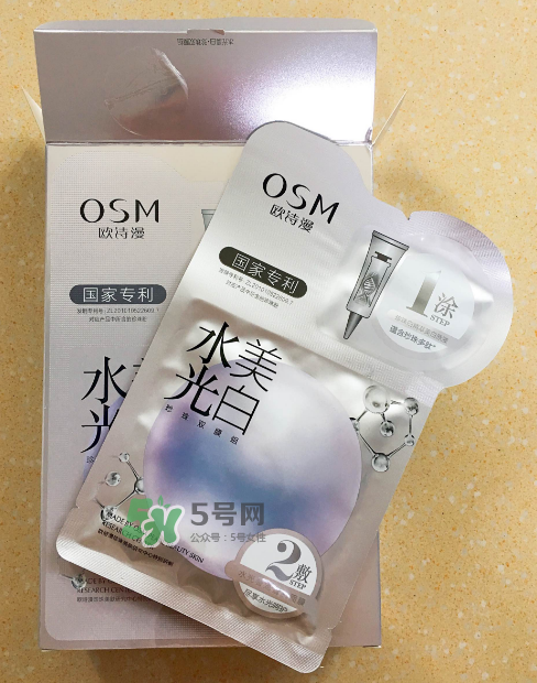 歐詩漫水光美白面膜怎么樣？歐詩漫美白面膜管用嗎？