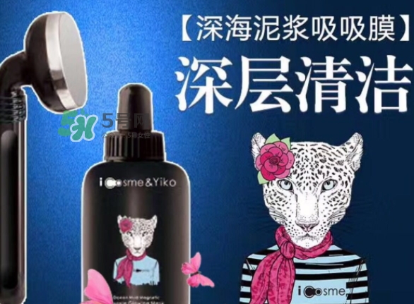 icosme海洋泥漿吸吸膜怎么用？icosme吸吸膜使用方法