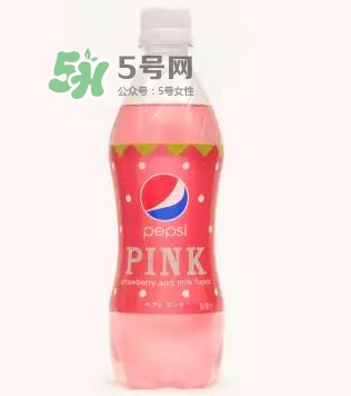 粉色可樂哪里有賣的？粉色可樂哪里可以買到？