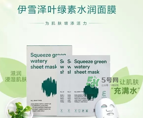 伊蕾澤葉綠素面膜怎么樣？伊蕾澤葉綠素面膜多少錢