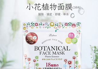 lishan小花植物面膜怎么樣？lishan小花面膜好用嗎？