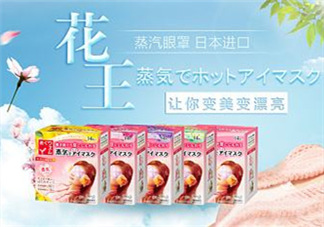 花王蒸汽眼罩有哪幾個(gè)香味？花王蒸汽眼罩香味推薦