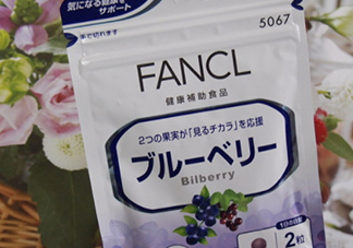 fancl藍(lán)莓護(hù)眼怎么樣？fancl藍(lán)莓護(hù)眼和pola護(hù)眼哪個好