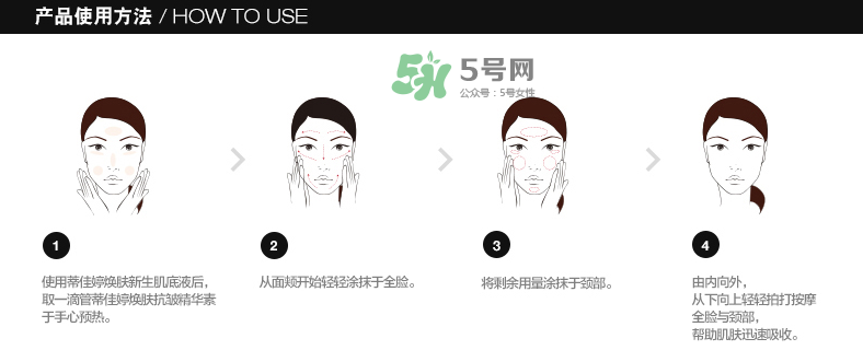 蒂佳婷煥膚抗皺精華素怎么樣？蒂佳婷煥膚抗皺精華素價格