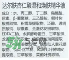 dr.wu杏仁酸有用嗎？dr.wu杏仁酸成分分析