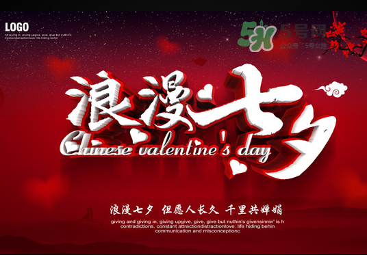 2017七夕會下雨嗎？為什么七夕會下雨？