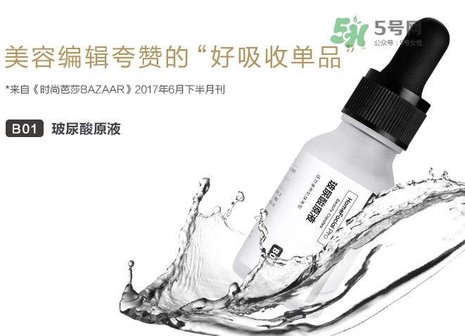 homefacialpro玻尿酸原液多少錢？