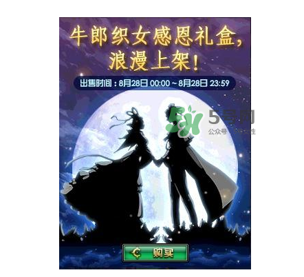 2017DNF西海岸七夕禮盒有什么？2017DNF西海岸七夕禮盒多少錢(qián)？