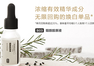 homefacialpro煙酰胺原液怎么樣？hfp煙酰胺原液好用嗎