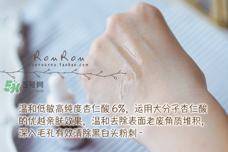 dr.wu杏仁酸有用嗎？dr.wu杏仁酸成分分析