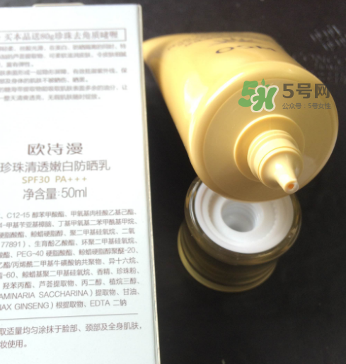 歐詩(shī)漫防曬霜防水嗎？歐詩(shī)漫防曬霜怎么卸？