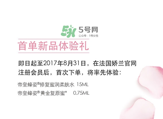 嬌蘭2017七夕禮盒有哪些？嬌蘭七夕套裝多少錢