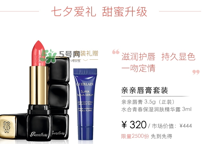 嬌蘭2017七夕禮盒有哪些？嬌蘭七夕套裝多少錢