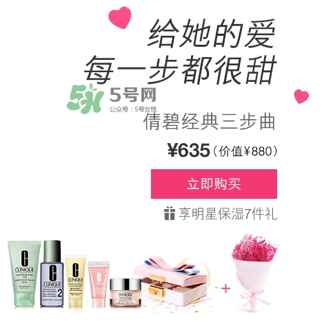 倩碧2017七夕禮盒多少錢？倩碧2017七夕活動(dòng)有哪些