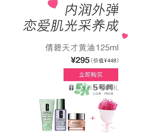 倩碧2017七夕禮盒多少錢？倩碧2017七夕活動(dòng)有哪些