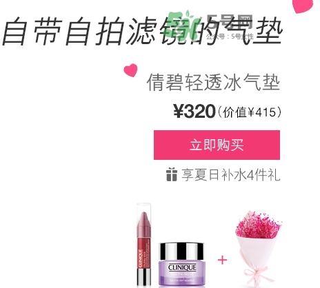倩碧2017七夕禮盒多少錢？倩碧2017七夕活動(dòng)有哪些