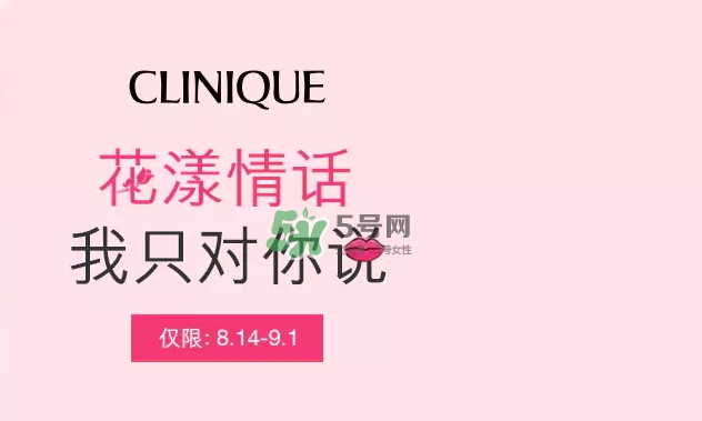 倩碧2017七夕禮盒多少錢？倩碧2017七夕活動(dòng)有哪些
