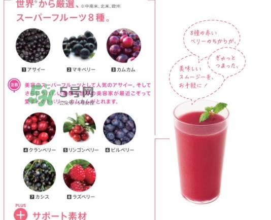 pola莓果酵素怎么吃？pola紅莓酵素怎么樣？