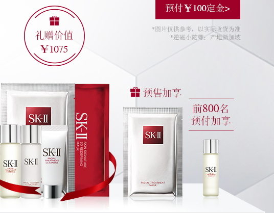 skii2017七夕禮盒多少錢(qián)？sk2七夕活動(dòng)有哪些