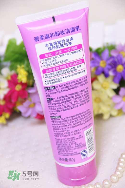 碧柔卸妝潔面乳好用嗎？碧柔卸妝潔面乳怎么用？