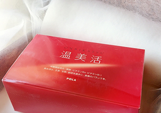 pola溫美活怎么吃？pola溫美活服用方法說(shuō)明書