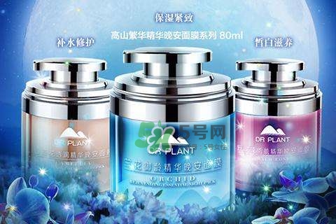 植物醫(yī)生睡眠面膜怎么樣？植物醫(yī)生晚安面膜價格