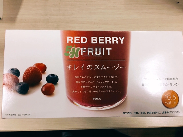 pola莓果酵素怎么吃？pola紅莓酵素怎么樣？