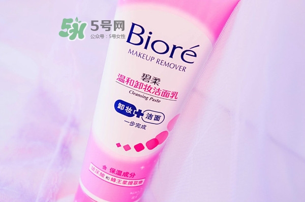 碧柔卸妝潔面乳好用嗎？碧柔卸妝潔面乳怎么用？