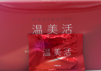 pola溫美活怎么樣？pola溫美活有副作用嗎