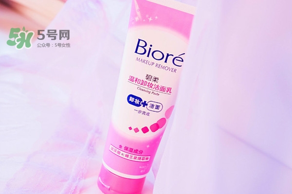 碧柔卸妝潔面乳好用嗎？碧柔卸妝潔面乳怎么用？