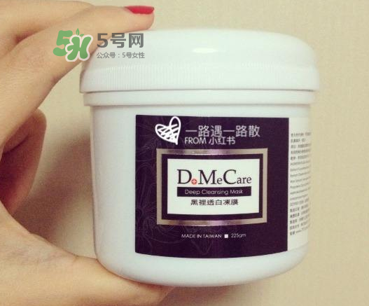 dmc欣蘭凍膜可以天天用嗎？dmc欣蘭凍膜可以用多久？