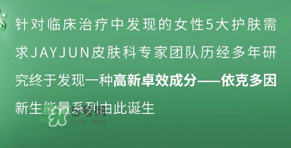 jayjun新生滋養(yǎng)修護霜怎么用？jayjun抗霧霾面霜使用方法