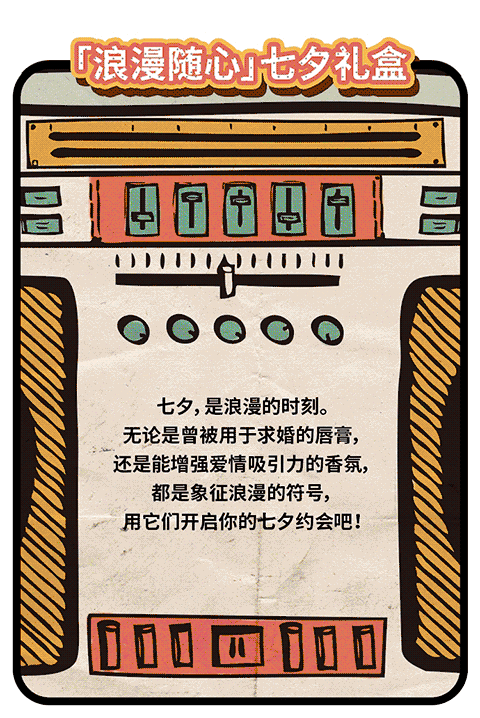 科顏氏七夕愛的錄音機(jī)怎么玩？趙又廷七夕LOVE RADIO入口