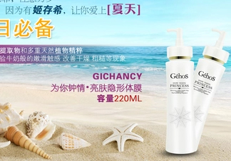 姬存希體膜可以摸臉嗎？姬存希體膜怎么用？