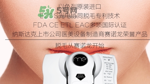 syneron賽諾龍脫毛儀怎么樣？賽諾龍脫毛儀怎么用