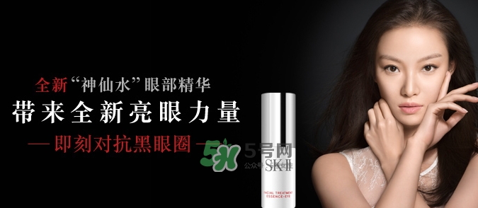skii眼部神仙水怎么用？sk2眼部精華乳使用方法