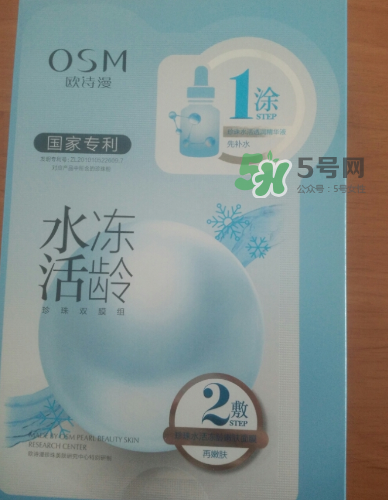 歐詩漫水活凍齡面膜怎么樣？歐詩漫水活凍齡面膜好用嗎？
