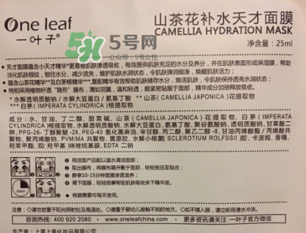 一葉子山茶花補水面膜怎么樣？一葉子山茶花面膜好嗎？