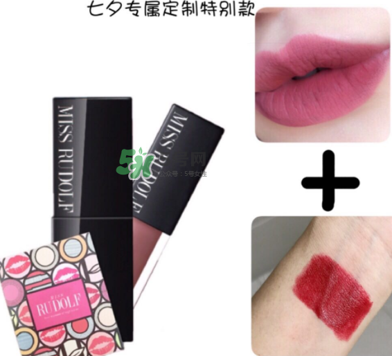 miss rudolf七夕限量唇釉多少錢？miss rudolf七夕活動內(nèi)容