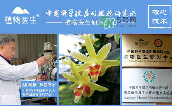 植物醫(yī)生石斛蘭仙草系列多少錢一套？植物醫(yī)生石斛蘭仙草系列價位
