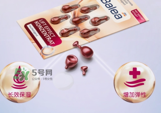 balea芭樂雅精華膠囊怎么用？芭樂雅精華膠囊哪個(gè)顏色好