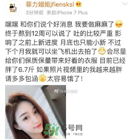雪梨懷孕幾個月了？雪梨懷的男孩還是女孩？
