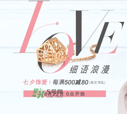 周生生2017七夕活動(dòng)有哪些？周生生2017七夕禮盒價(jià)格