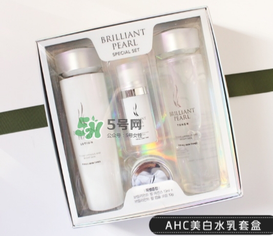 ahc珍珠美白水乳套盒有什么？ahc珍珠美白水乳套裝價格