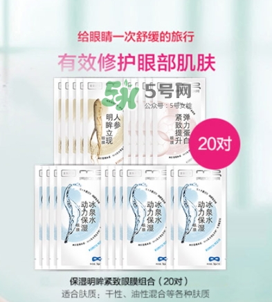 美即眼膜哪款好用？美即眼膜哪個顏色好用？