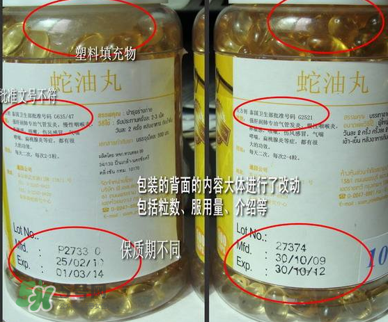 蛇油丸怎么辨別真假？泰國(guó)解毒丹怎么辨別真假？