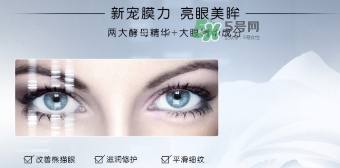 蘭蔻小黑瓶眼膜貼怎么樣？蘭蔻小黑瓶眼膜貼多少錢