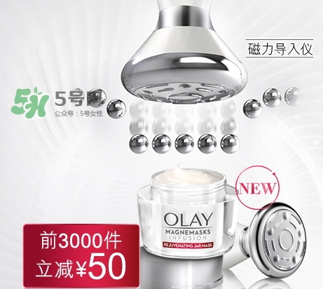 olay磁力導(dǎo)入面膜怎么樣？olay磁力導(dǎo)入面膜多少錢(qián)